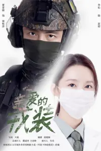 Смотреть  Любимая военная форма  