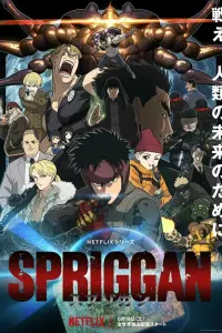 Смотреть  Спригган  