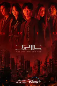 Смотреть Сетка 