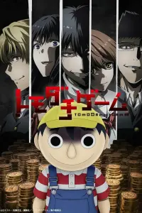 Смотреть  Игра друзей  