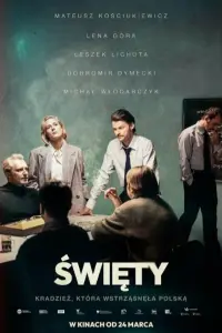 Смотреть Святой 