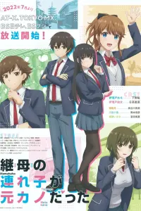 Смотреть  Дочь моей мачехи - моя бывшая девушка  