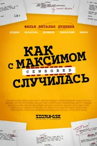 Смотреть  Как с Максимом х(пип)ня случилась  