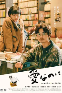 Смотреть  Это любовь  