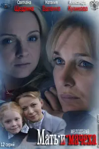 Смотреть  Мать-и-мачеха  