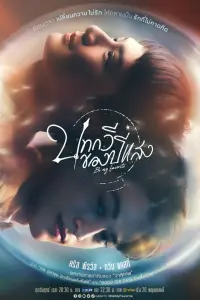 Смотреть  Ты – мой единственный  