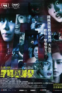 Смотреть  Оккультные истории 2: Душа и тело  